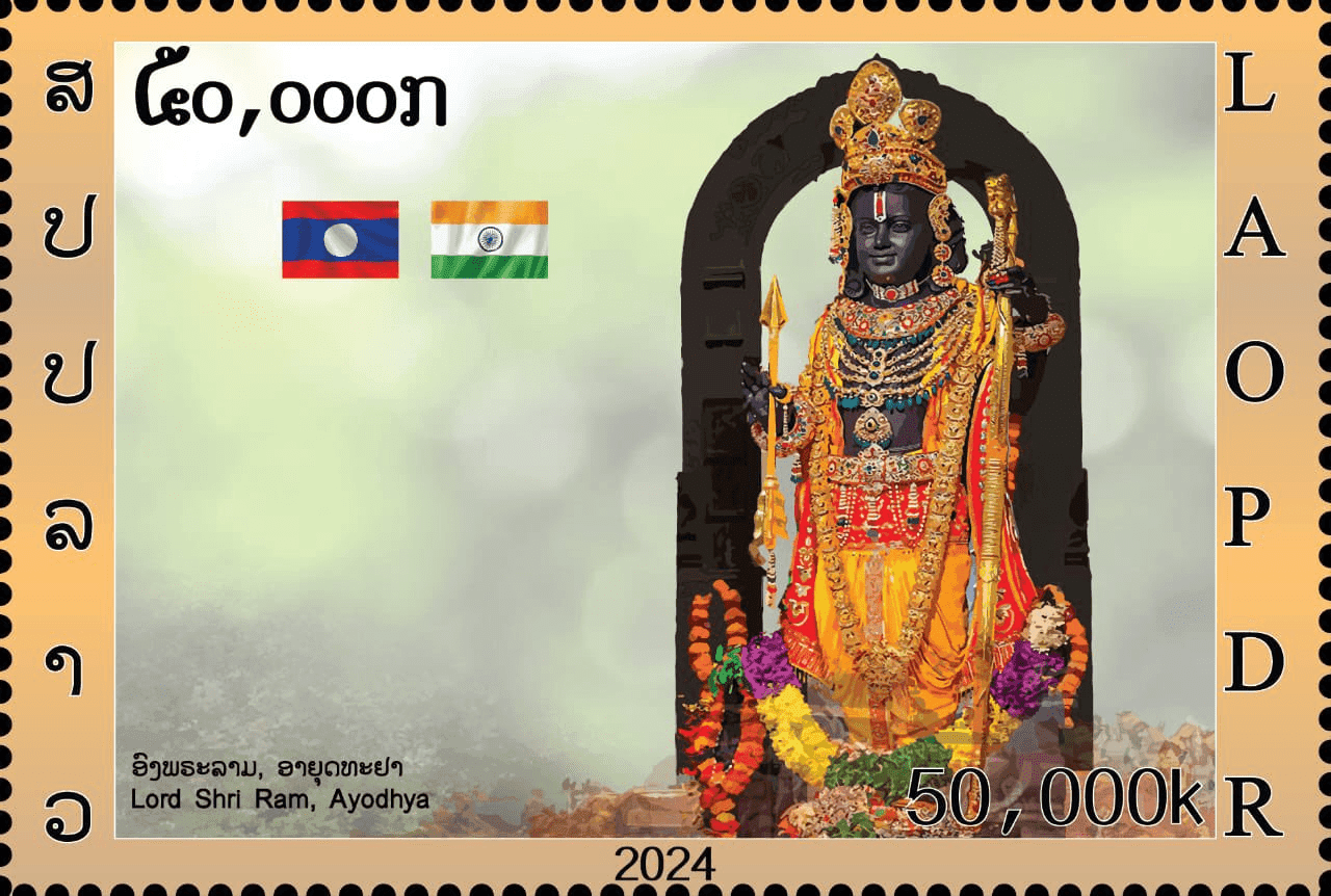 Laos Creates 1st stamp with Shri Ram Lalla of Ayodhya