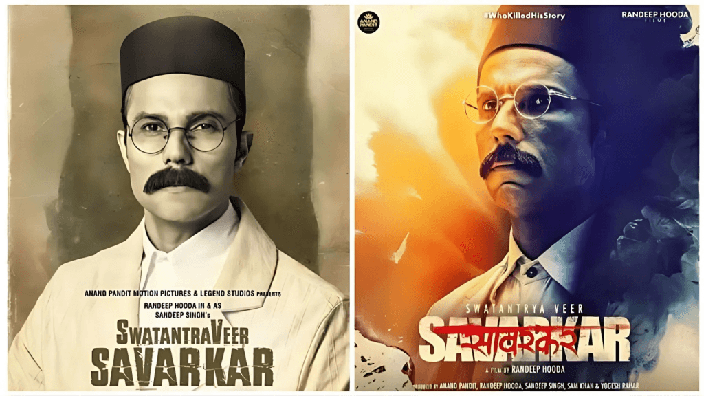 Swatantrya Veer Savarkar